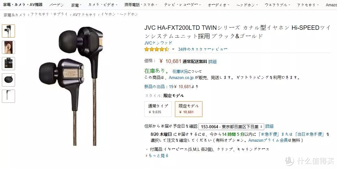 挥泪跨入千元档，日本黑科技：JVC 杰伟世 HA-FXT200LTD 入耳式耳机 开箱简评