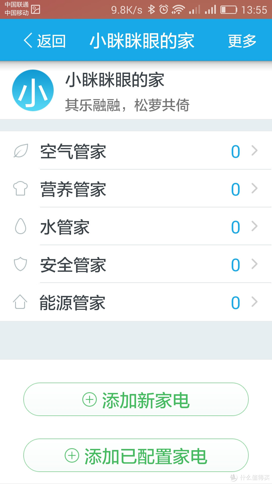 迟来的开箱：Midea 美的 M-smart 智能插座