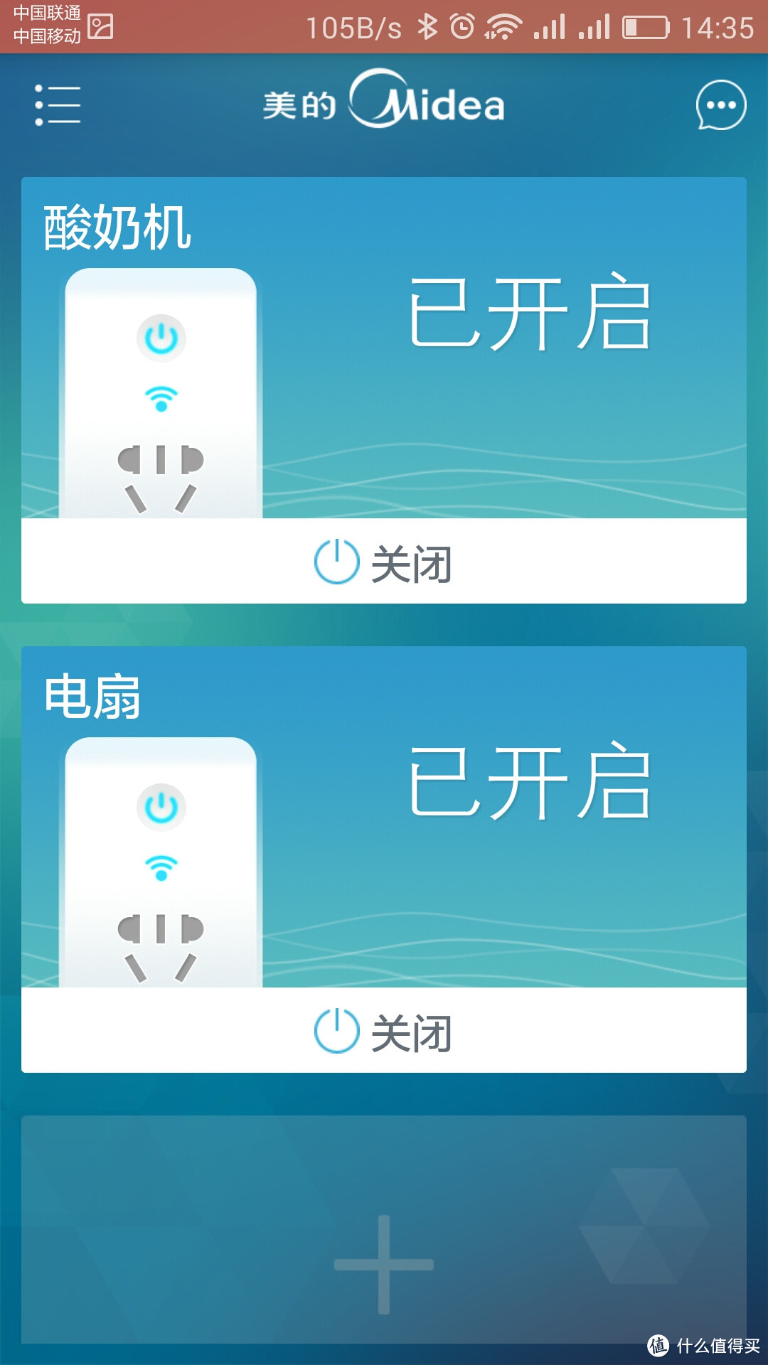 迟来的开箱：Midea 美的 M-smart 智能插座