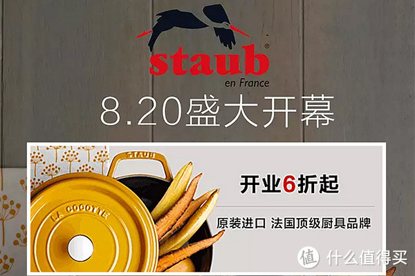 每件产品都是独一无二:法国著名锅具品牌 STAUB 入驻天猫
