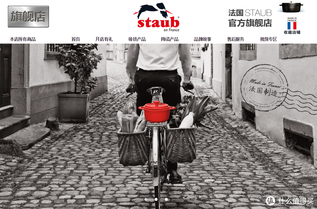 每件产品都是独一无二:法国著名锅具品牌 STAUB 入驻天猫