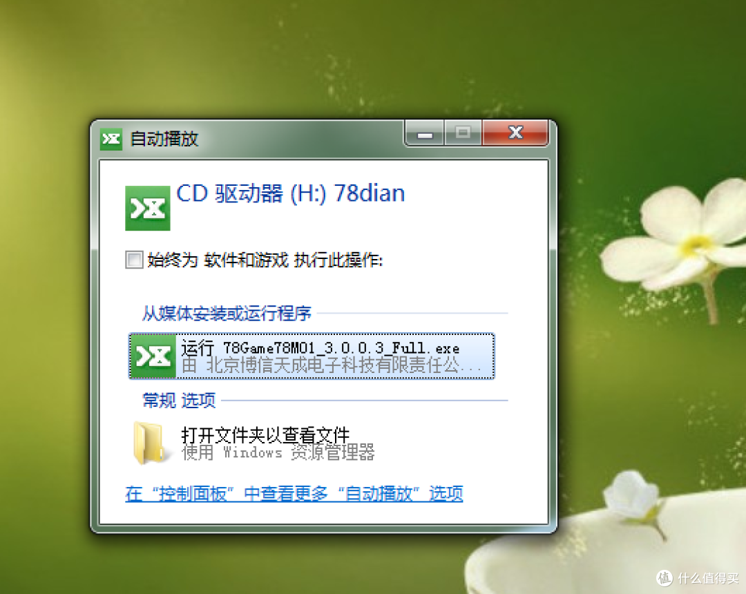 骚蓝色的IM8艾瑞克鼠标