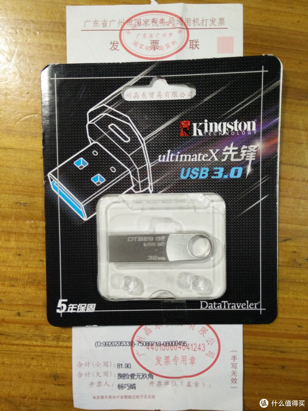 Kingston 金士顿 DT SE9G2 32GB USB3.0 U盘开箱