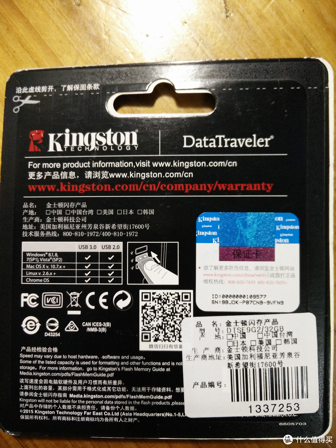 Kingston 金士顿 DT SE9G2 32GB USB3.0 U盘开箱