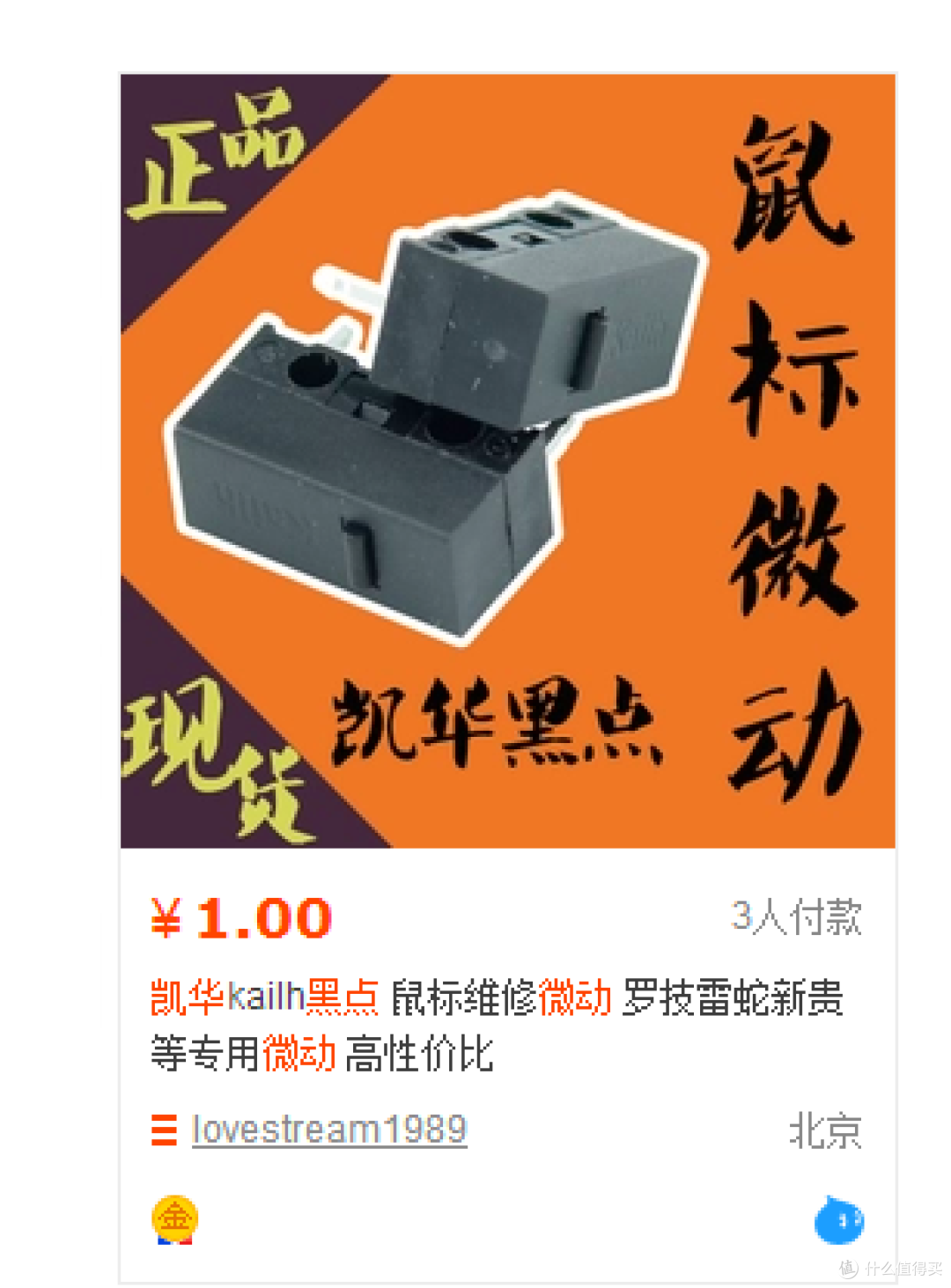 骚蓝色的im8艾瑞克鼠标