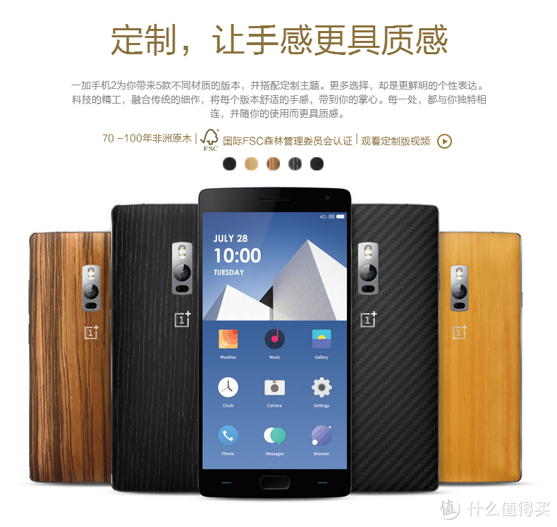 OnePlus2 一加手机2 不将就的平凡之路