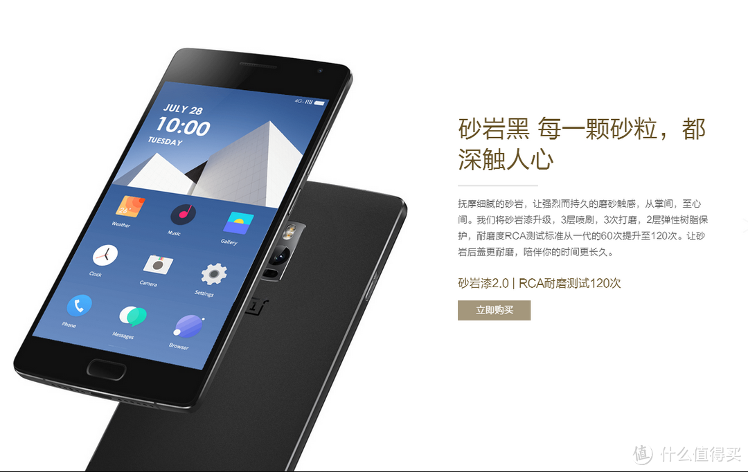 OnePlus2 一加手机2 不将就的平凡之路