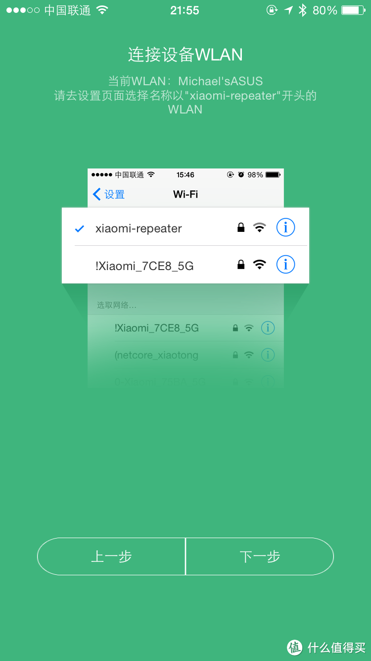 实用小物-小米Wifi放大器体验