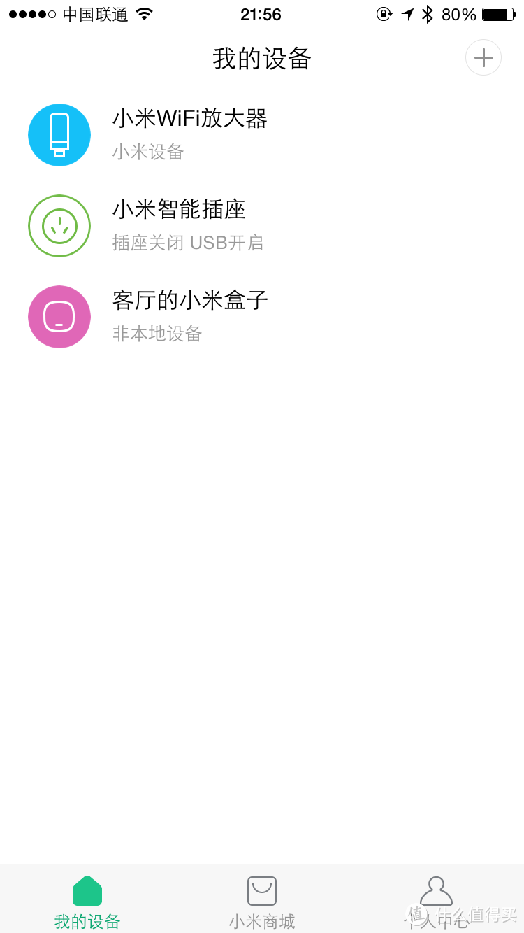 实用小物-小米Wifi放大器体验