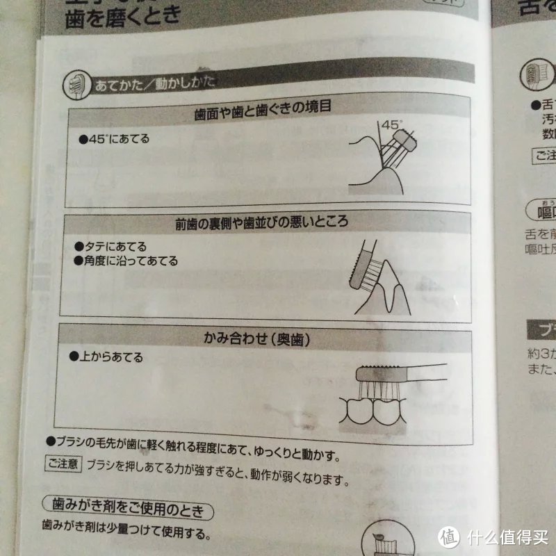 电动牙刷入门：Panasonic松下 EW-DL22 声波震动牙刷