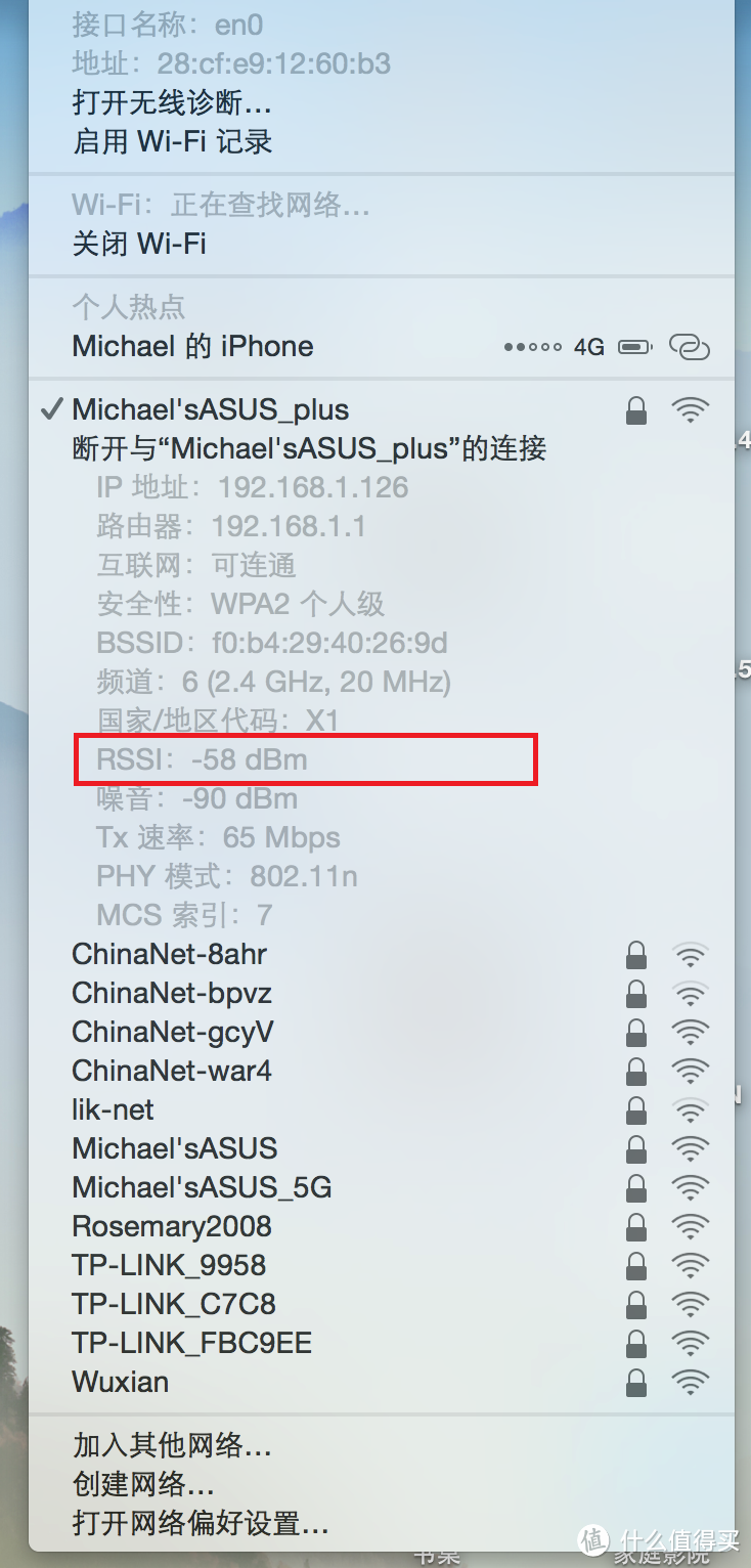 实用小物-小米Wifi放大器体验