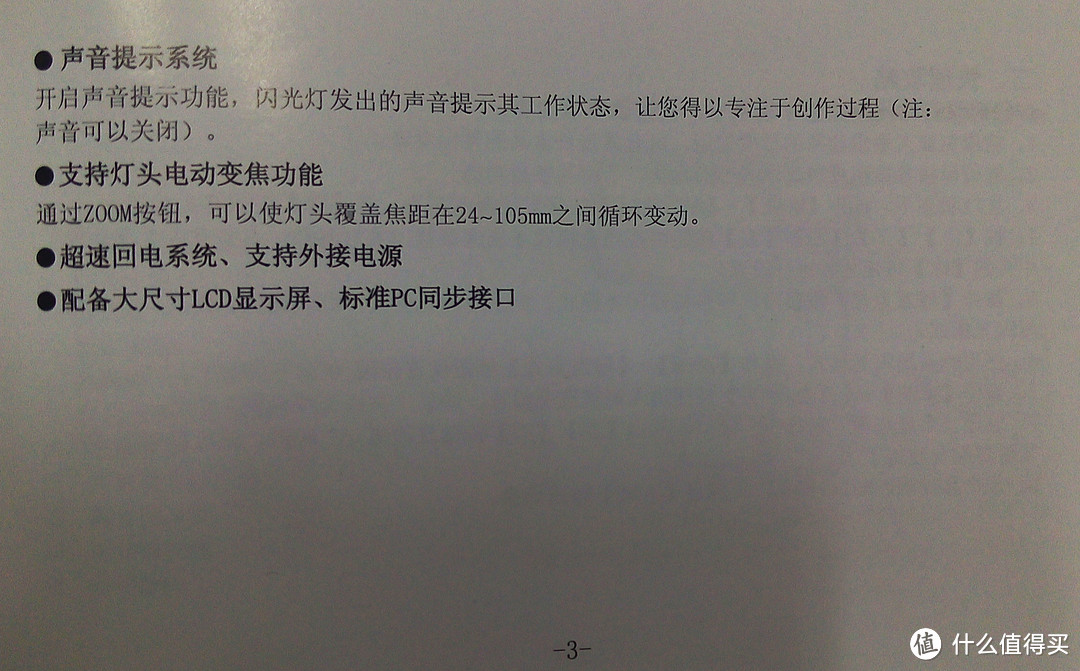 永诺闪光灯新代 — YONGNUO 永诺 YN-560 IV 首发开箱+实拍