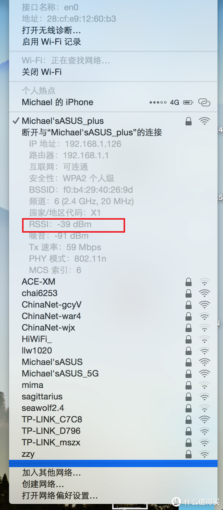 实用小物-小米Wifi放大器体验