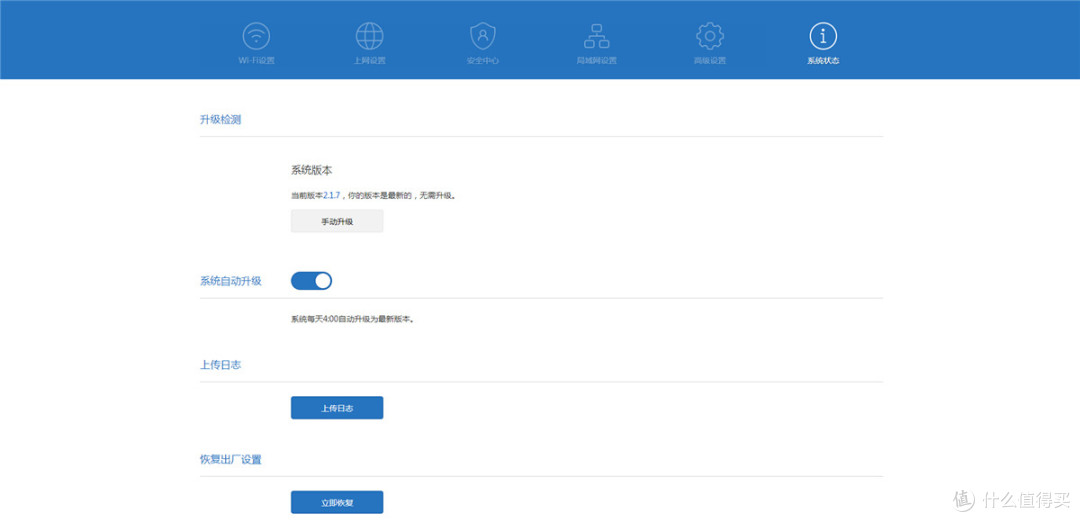 可玩性和实用性能兼顾吗?——小米路由器mini初体验