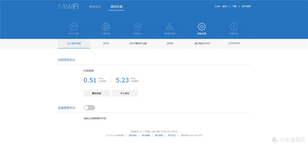 可玩性和实用性能兼顾吗?——小米路由器mini初体验
