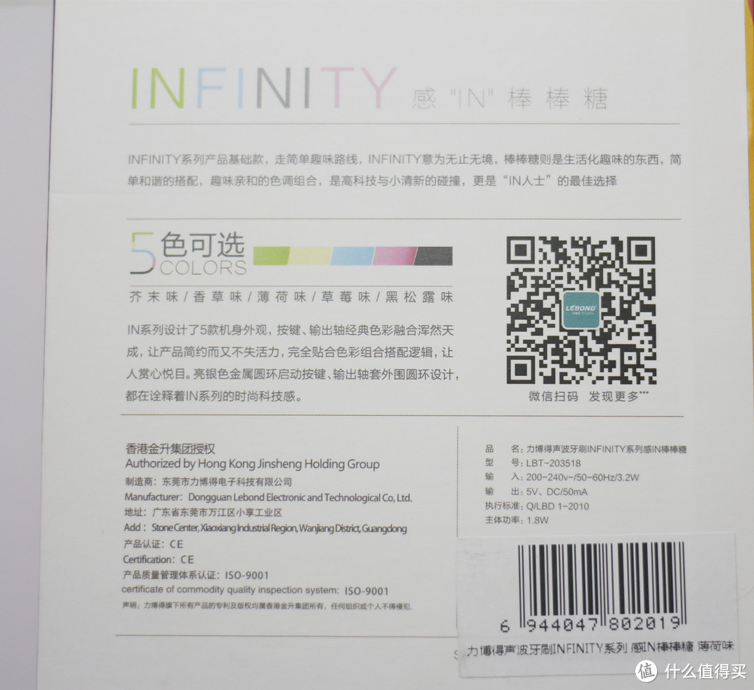 LEBOND 力博得 INFINITY系列 电动声波牙刷开箱体验