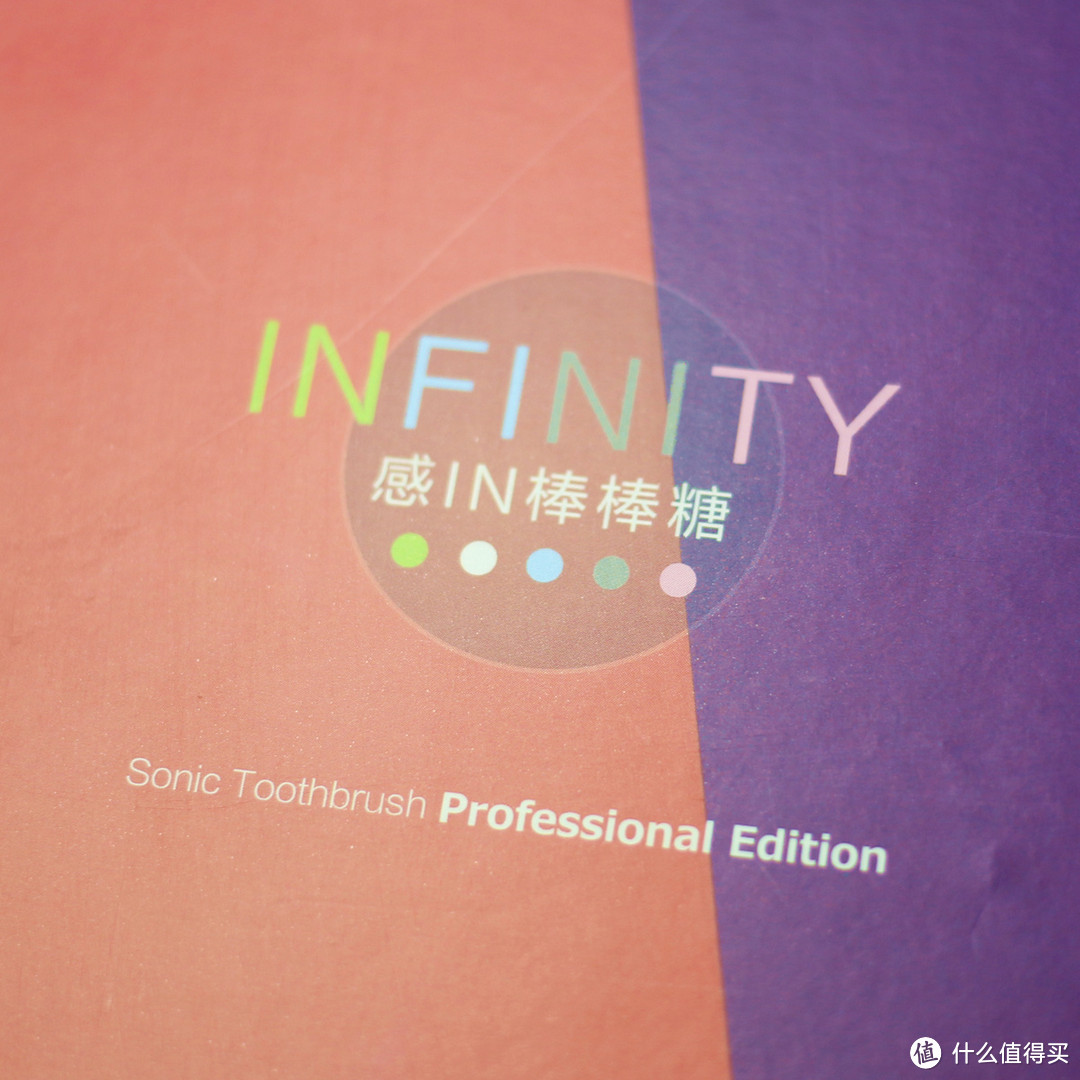 LEBOND 力博得 INFINITY系列 电动声波牙刷开箱体验