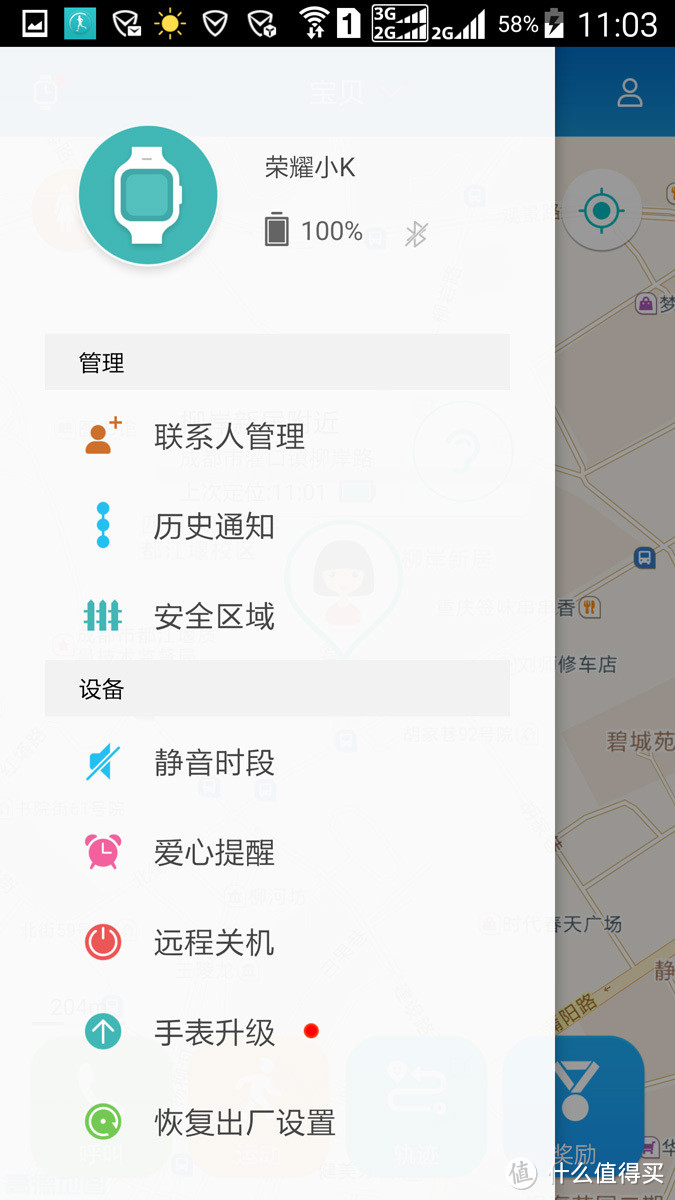 在路上，华为荣耀小K儿童通话手表