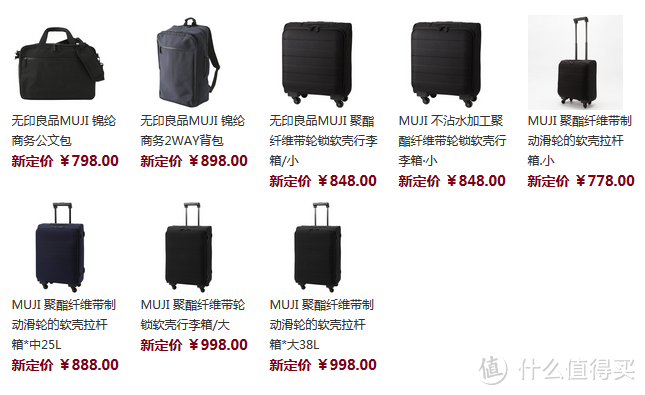 降价幅度超过20％：MUJI 无印良品 对国内200种商品重新定价