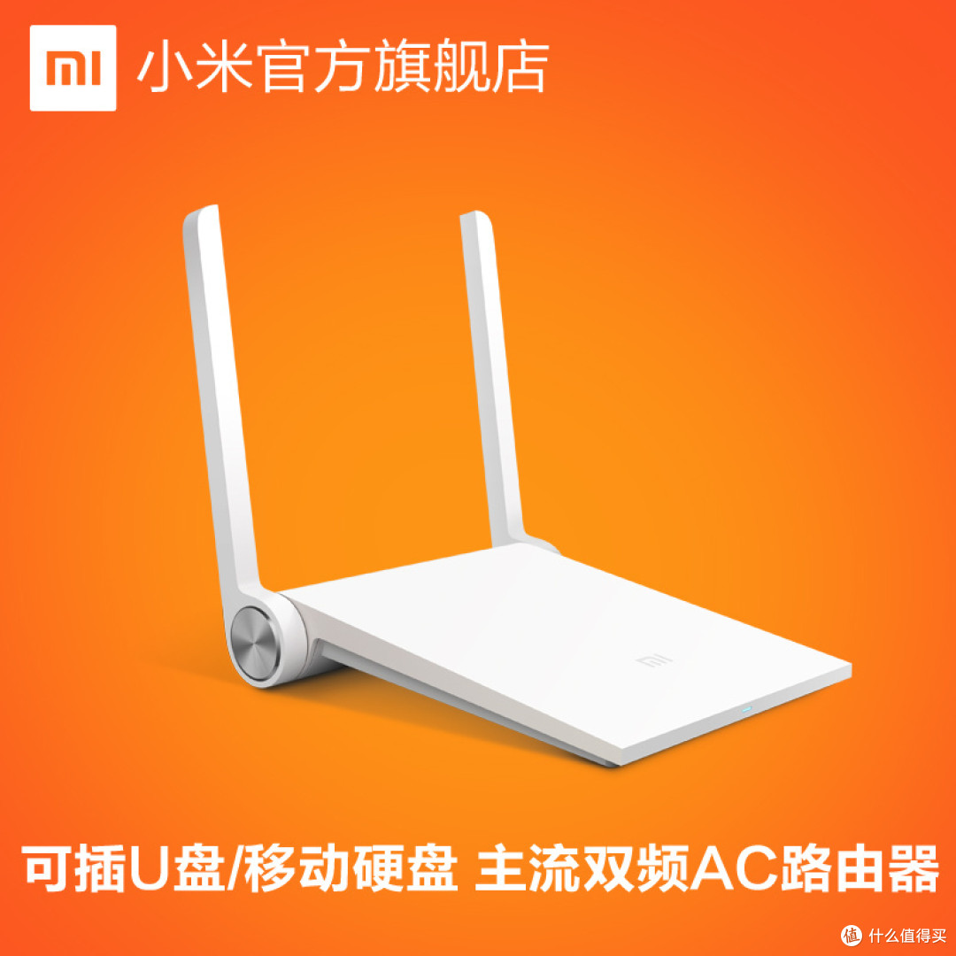可玩性和实用性能兼顾吗？——小米路由器mini初体验