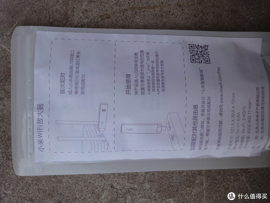 最终也没等来完美体验——小米wifi放大器测试