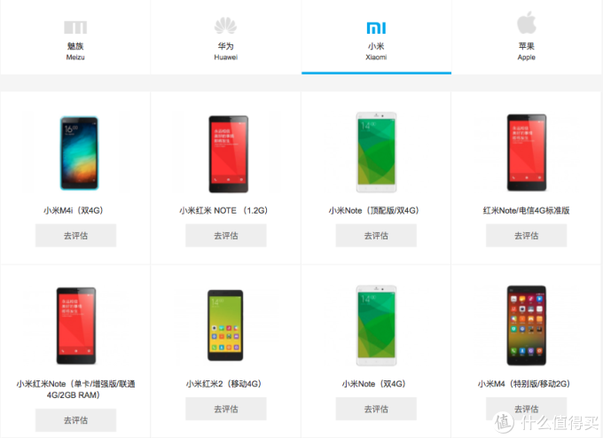 注重环保、以旧换新:MEIZU 魅族 上线 mCycle 手机回收平台