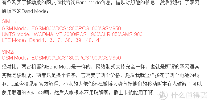 亮点与槽点满眼齐飞 天马共德赛一路货色：红米Note 2开箱