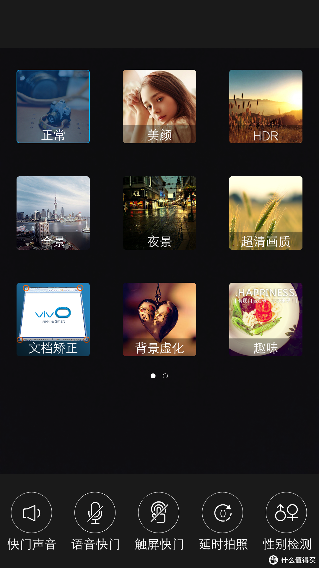 痛并快乐着的体验，VIVO X5 PRO试用报告