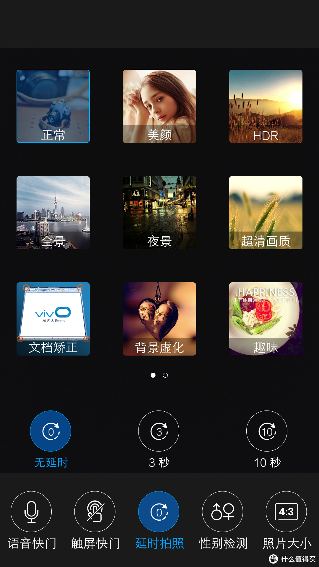 痛并快乐着的体验，VIVO X5 PRO试用报告