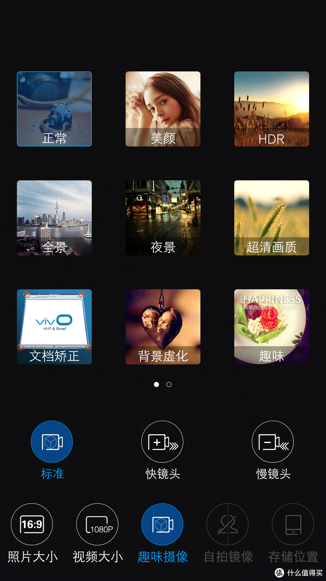 痛并快乐着的体验，VIVO X5 PRO试用报告