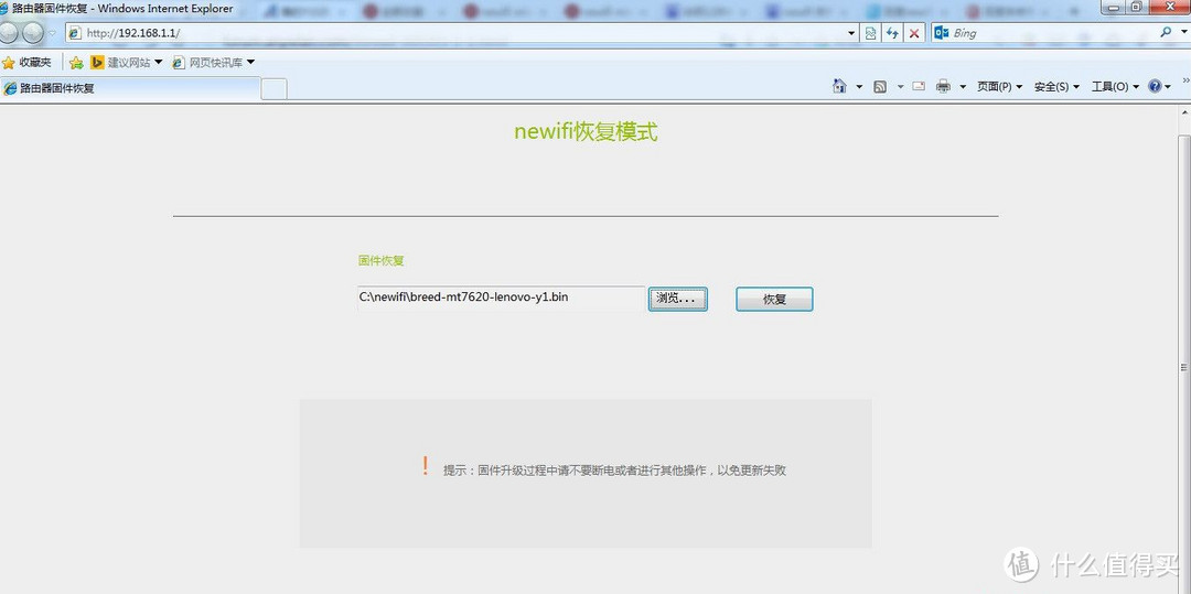 宽带多拨好处多多：Lenovo联想 newifi mini 简测兼刷固件教程