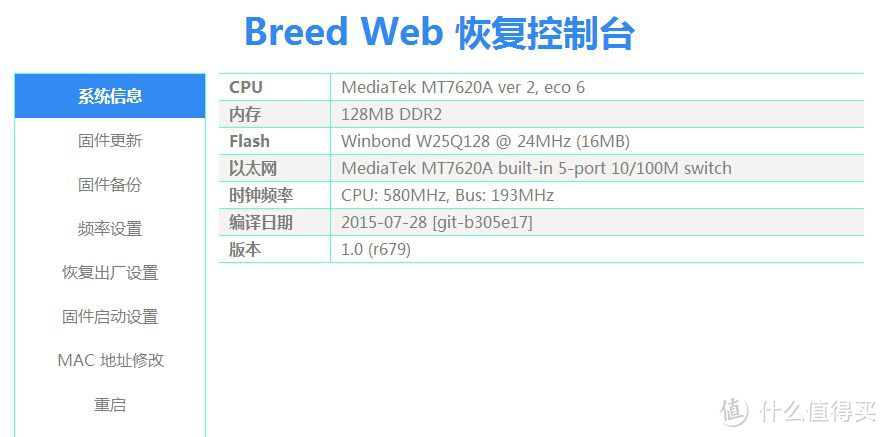 宽带多拨好处多多：Lenovo联想 newifi mini 简测兼刷固件教程