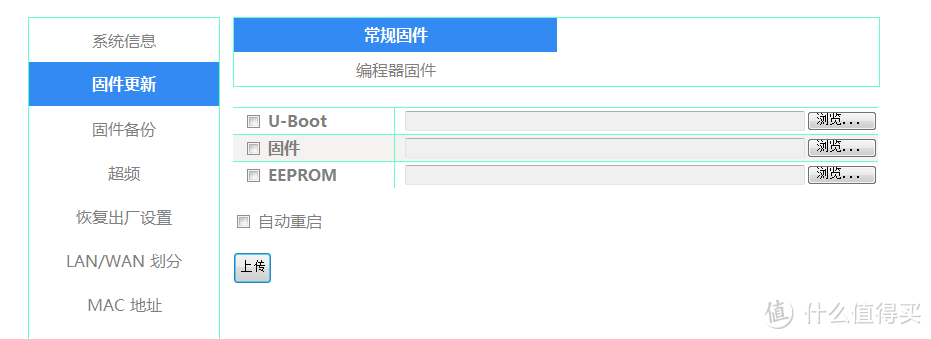 宽带多拨好处多多：Lenovo联想 newifi mini 简测兼刷固件教程