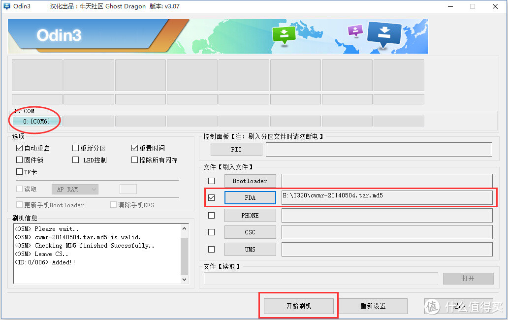 SAMSUNG 三星 GALAXY Tab PRO T320 平板电脑 伪开箱和刷机