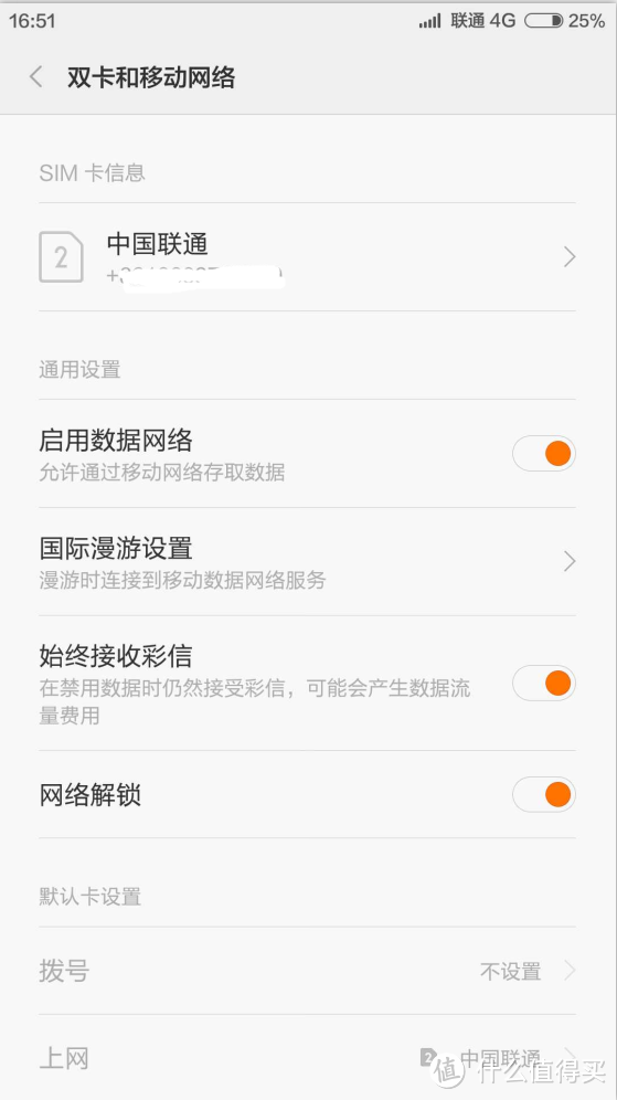 红米NOTE2 开箱和MIUI7体验