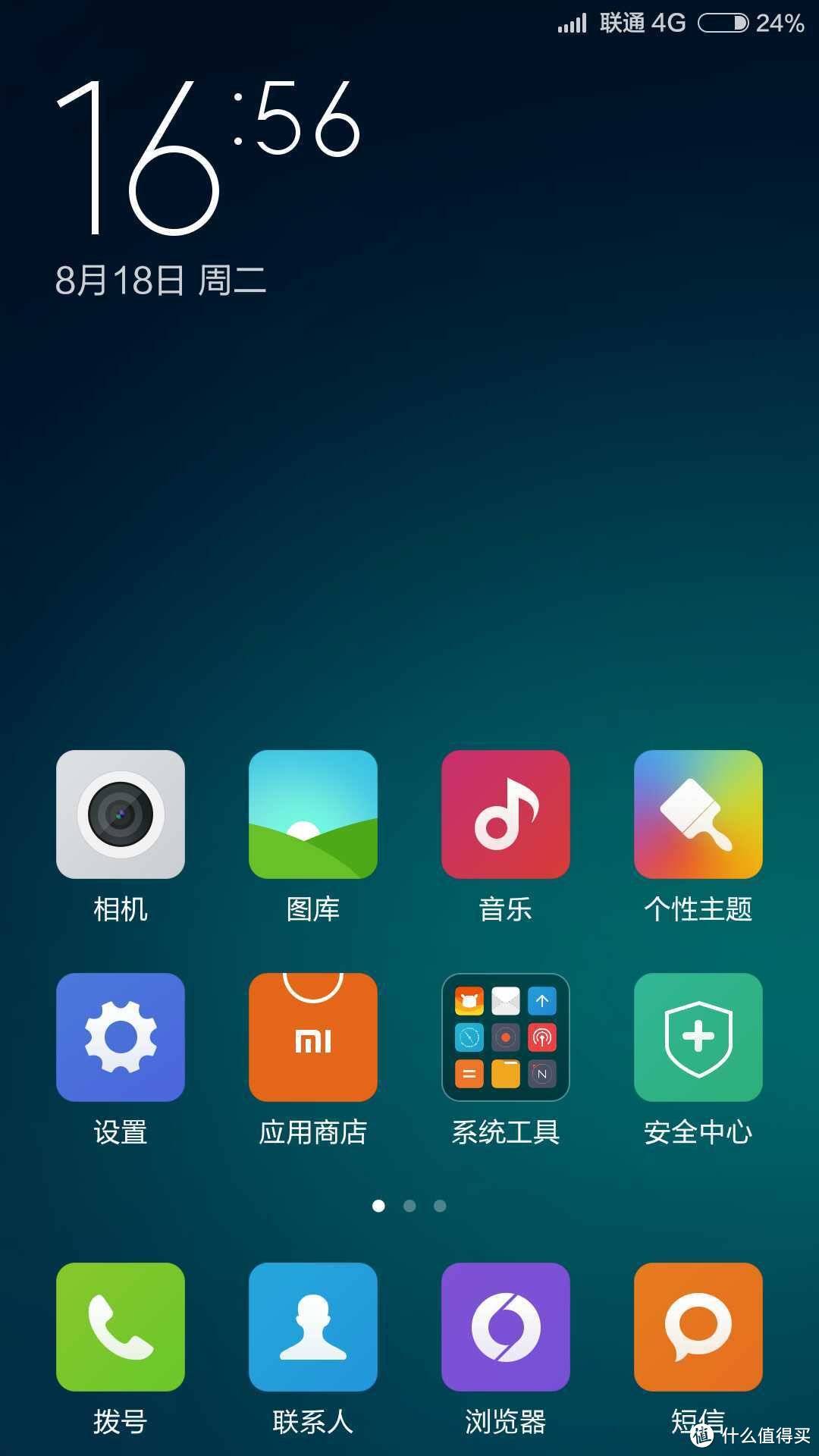 红米NOTE2 开箱和MIUI7体验