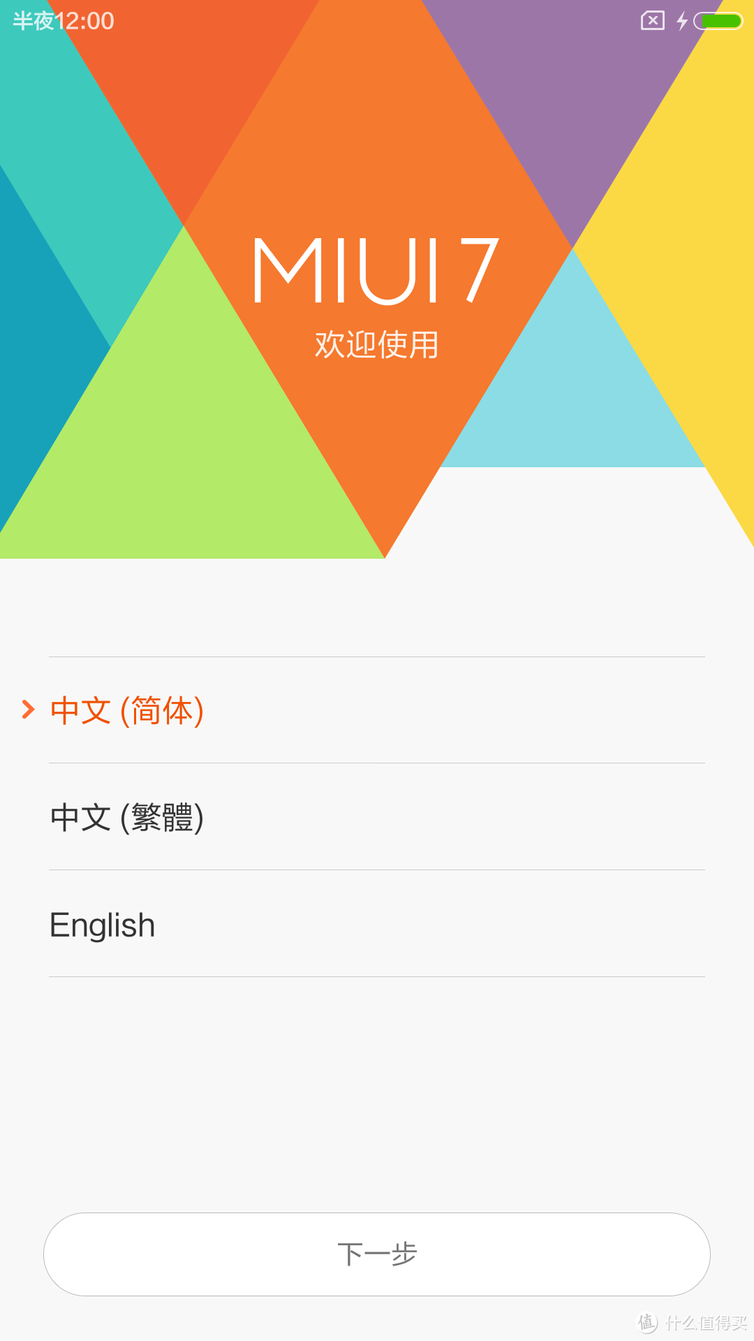 红米NOTE2 开箱和MIUI7体验