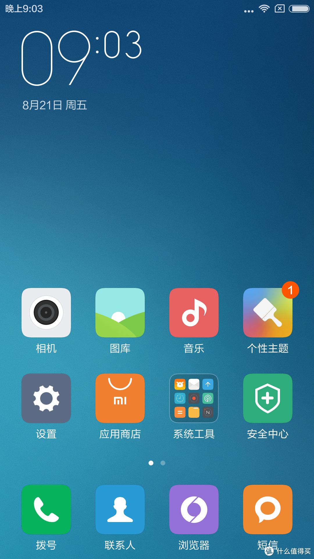 红米NOTE2 开箱和MIUI7体验