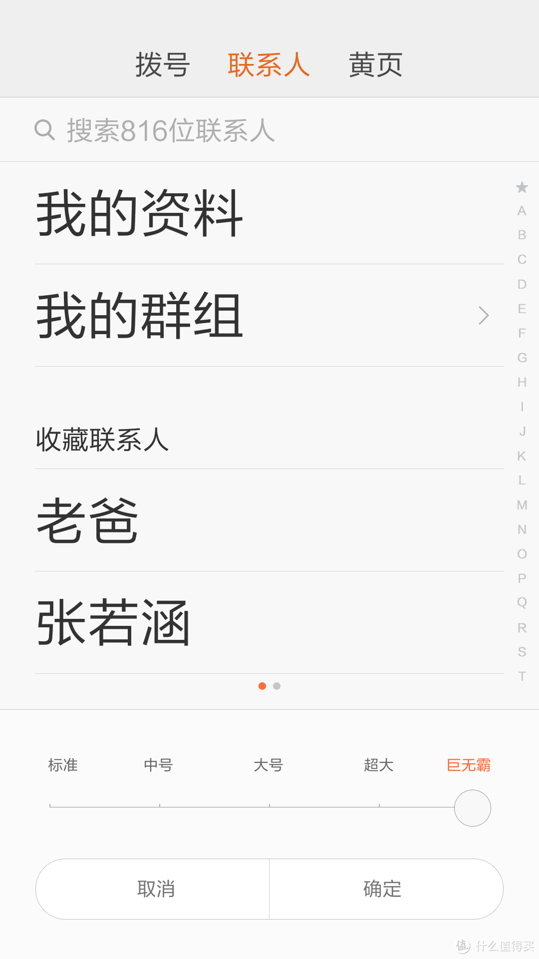 红米NOTE2 开箱和MIUI7体验