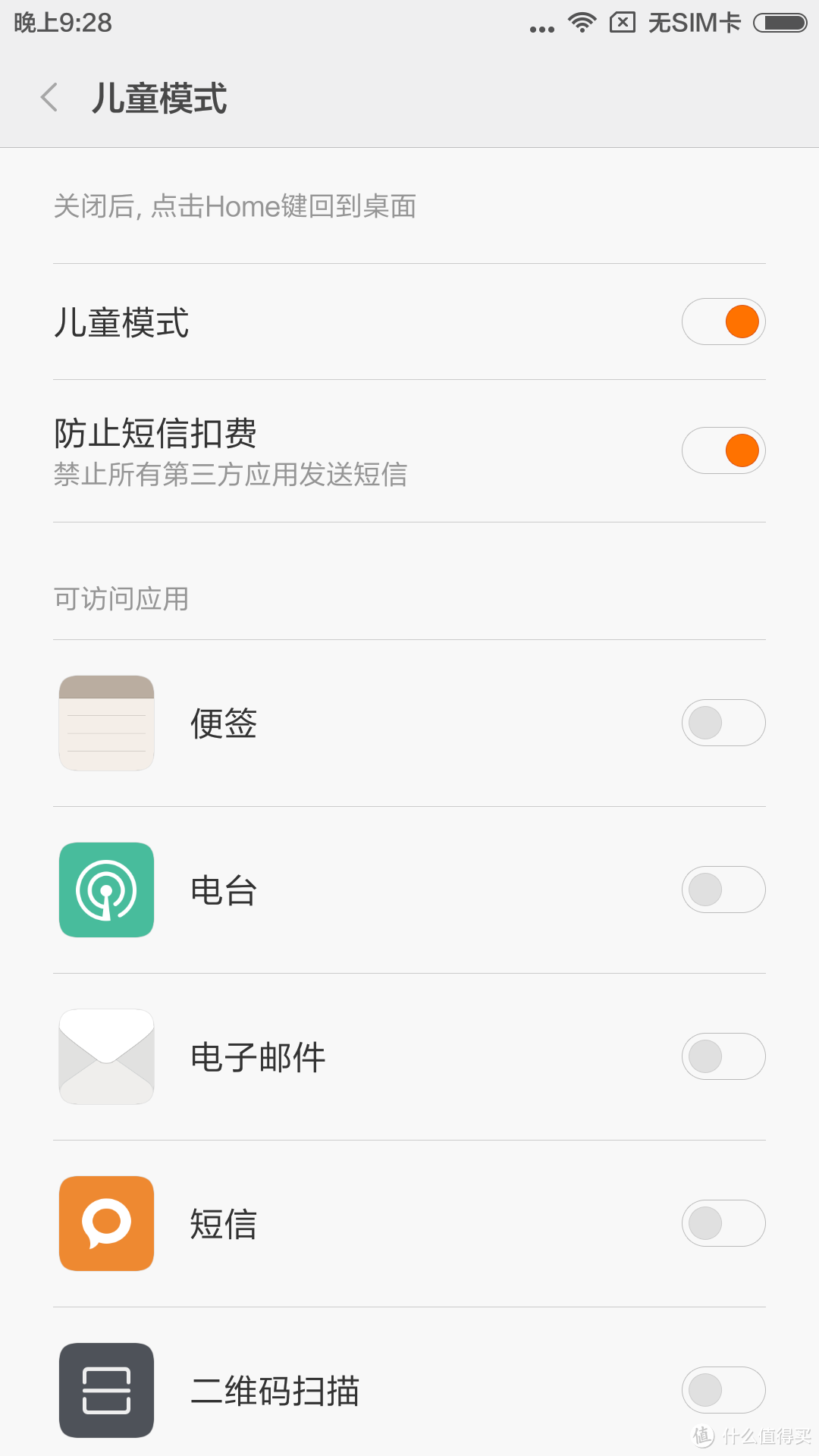 红米NOTE2 开箱和MIUI7体验