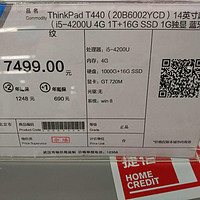 ThinkPad T440p 笔记本电脑购买理由(性价比|价格)