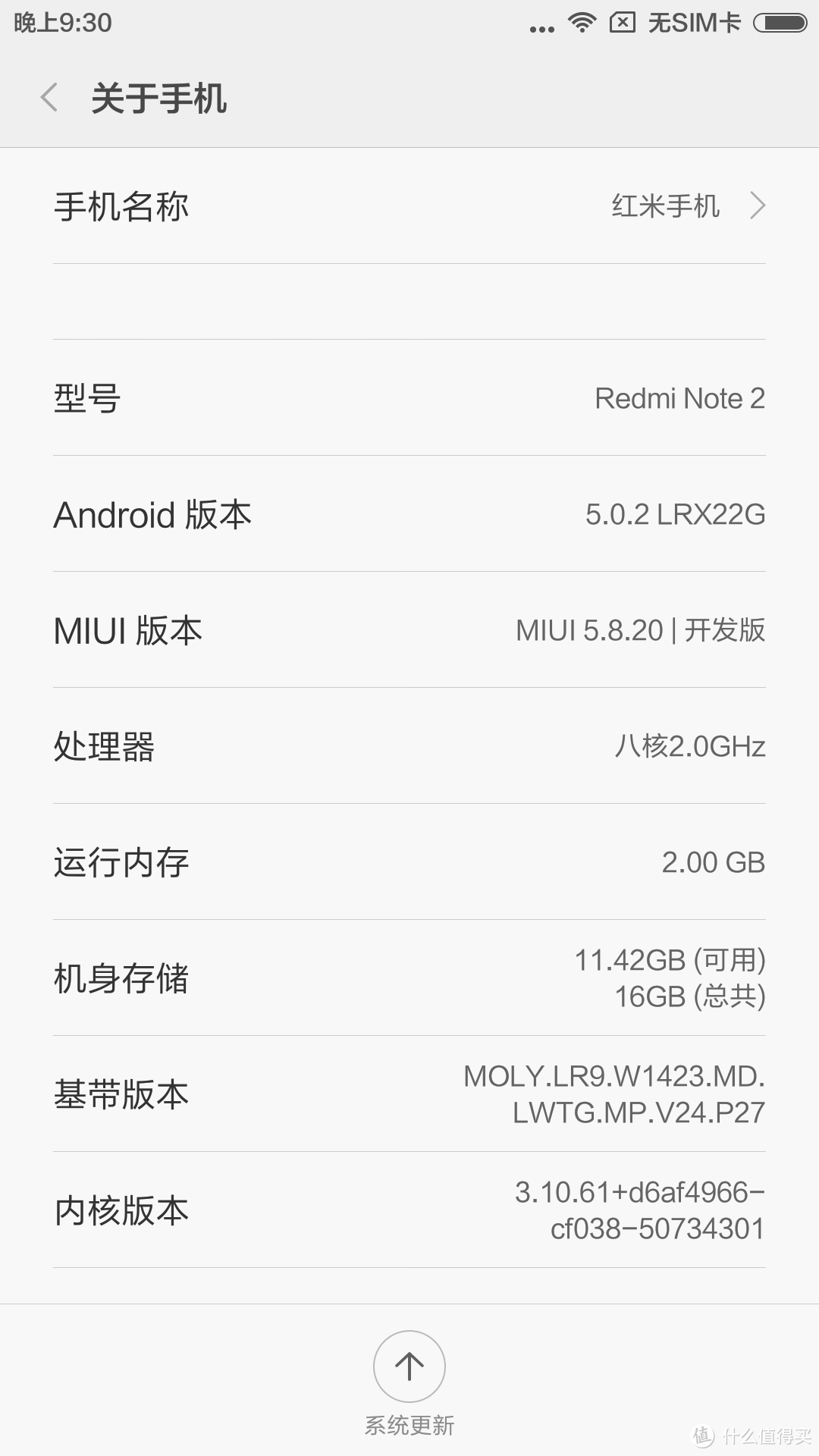 红米NOTE2 开箱和MIUI7体验