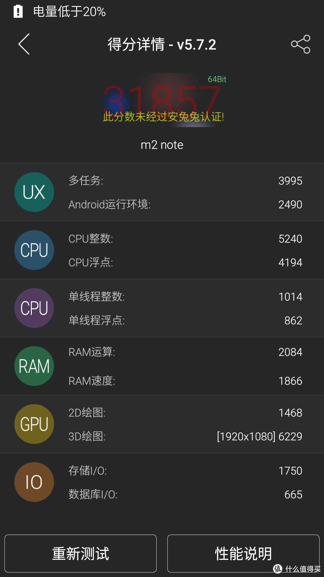 红米note2 VS 魅蓝note2 一周使用体验