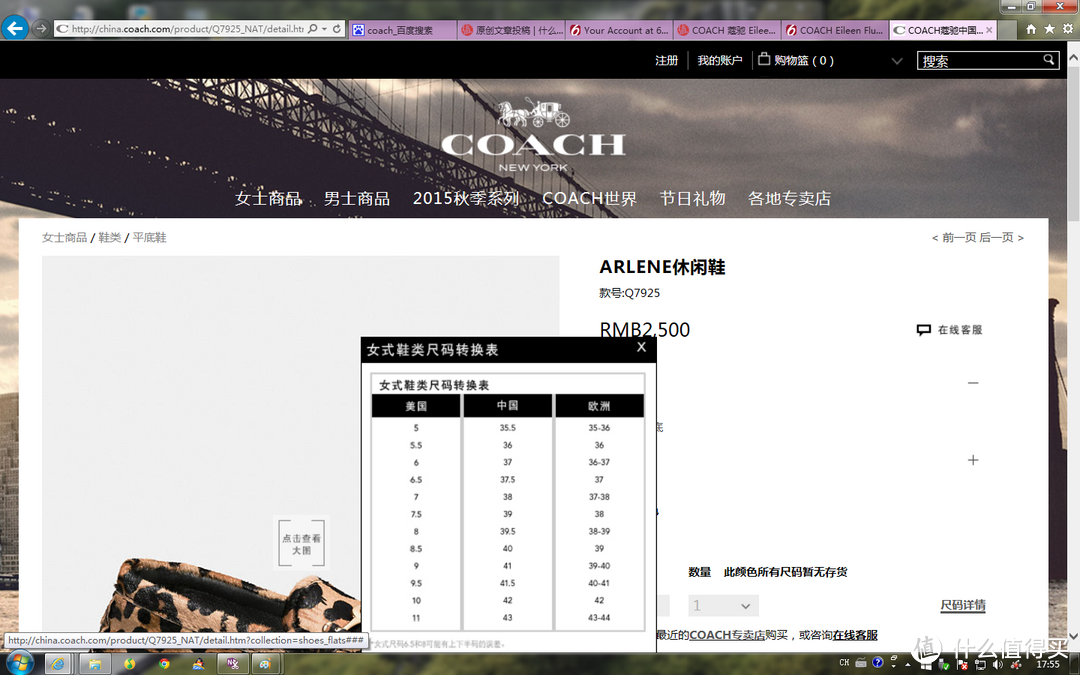 又一次忧伤的海淘历练：COACH 蔻驰 Eileen 女款夹脚凉鞋 购买记