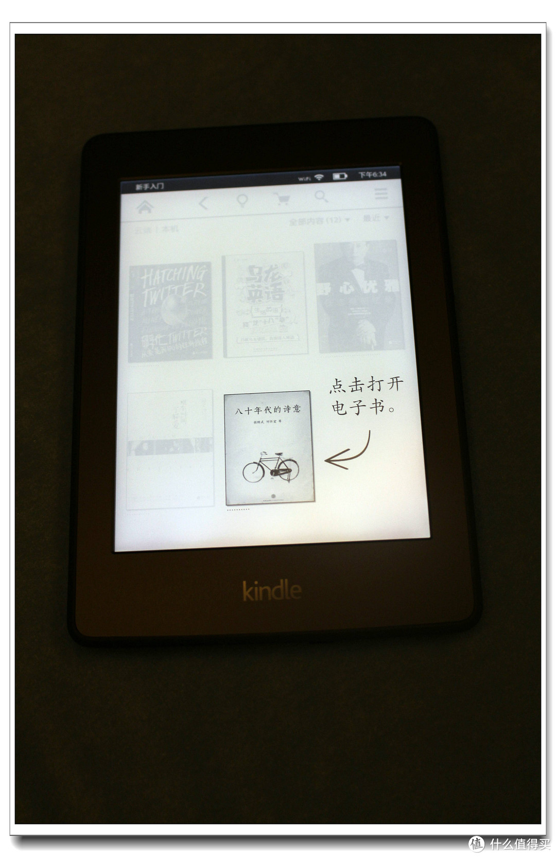 手感与轻便与保护并存：日版 Kindle Paperwhite 3 电子书阅读器