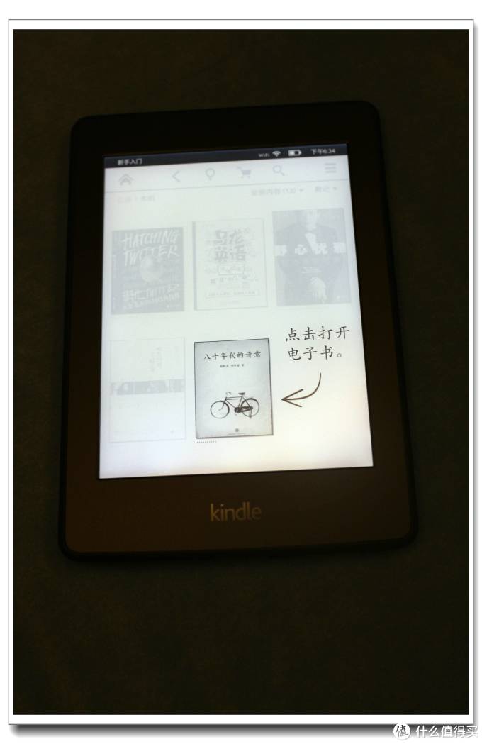 手感与轻便与保护并存:日版 kindle paperwhite 3 电子书阅读器
