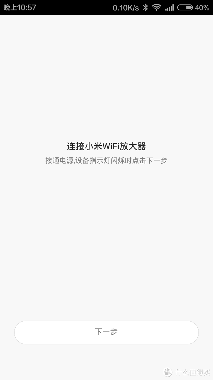 一分价钱一分货：小米wifi放大器与小米路由器mini中继性能对比