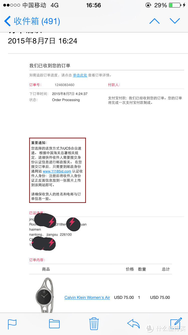 下单后发给我的邮件