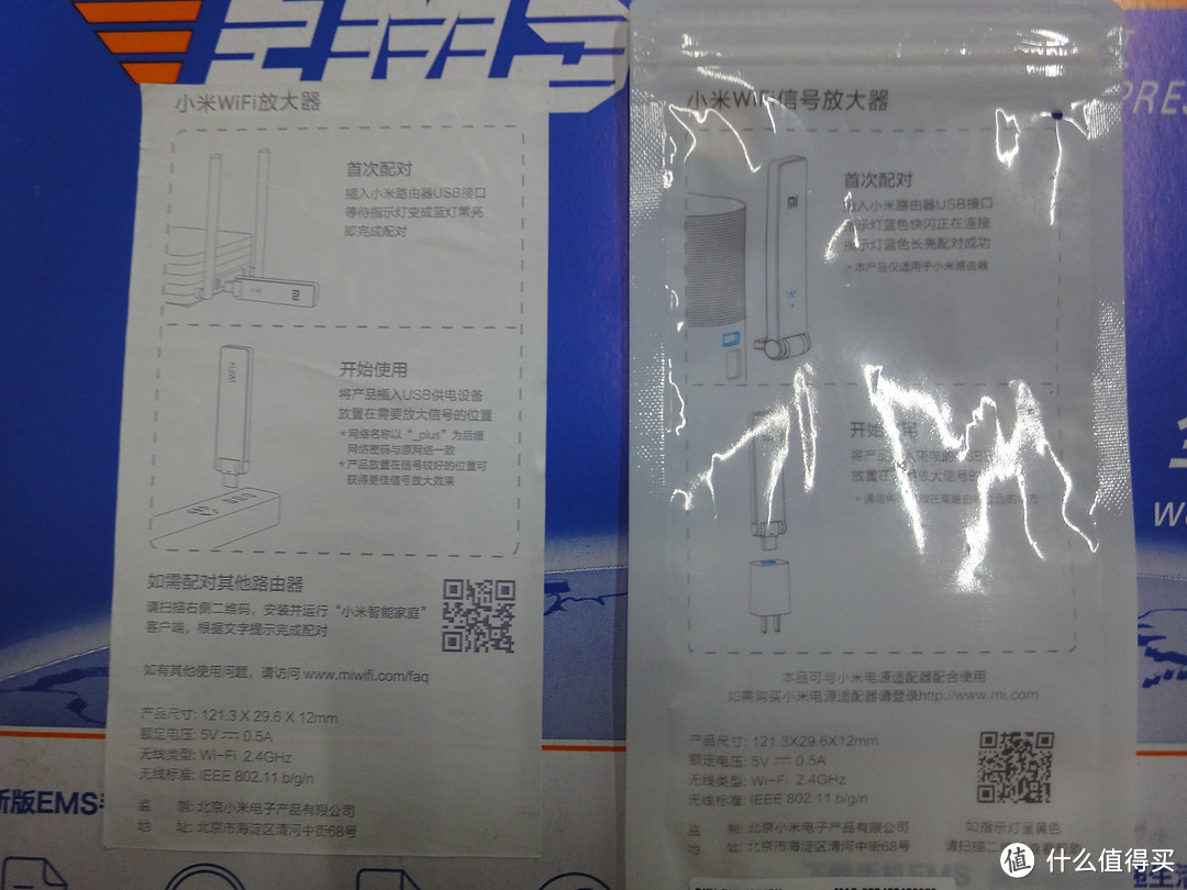 最终也没等来完美体验——小米wifi放大器测试