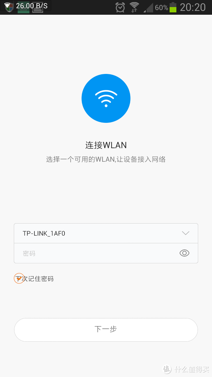 最终也没等来完美体验——小米wifi放大器测试